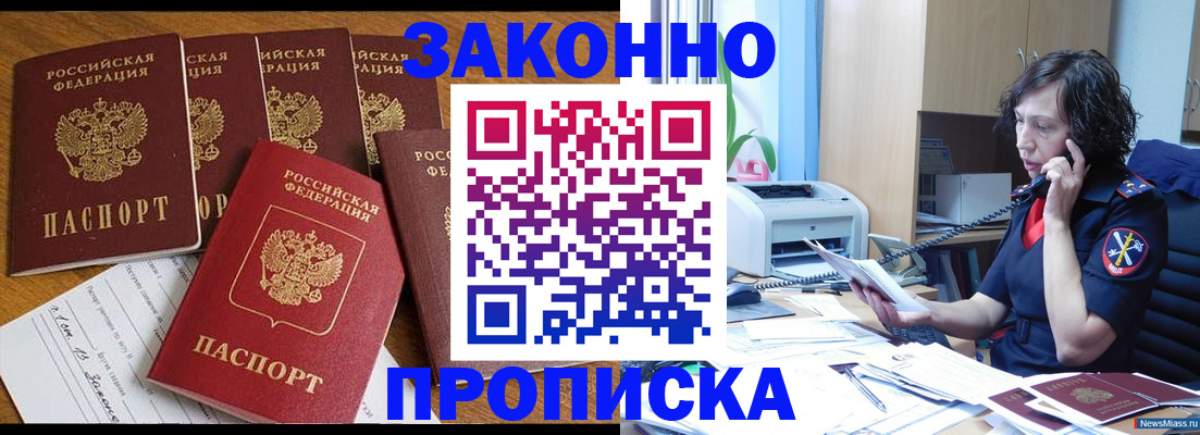 регистрация для школы в Красногорске
