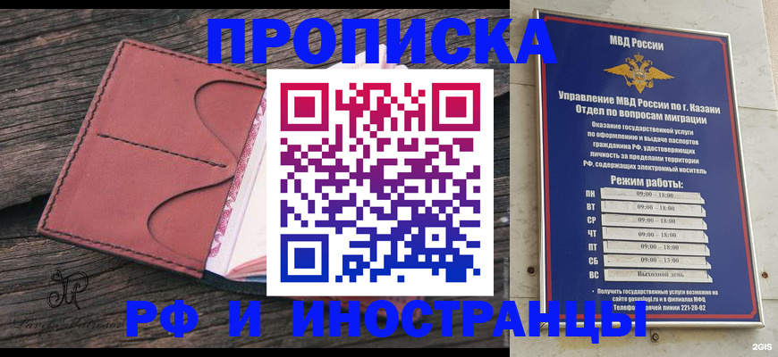 миграционный учет в Красногорске