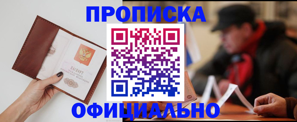 найти адрес прописки в Красногорске
