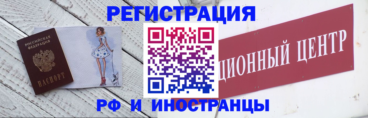 временная регистрация 2025 в Красногорске